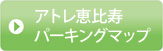 森脇眼科｜渋谷区恵比寿｜アトレ恵比寿６Ｆ