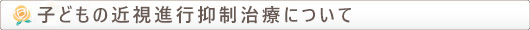 森脇眼科｜渋谷区恵比寿｜アトレ恵比寿